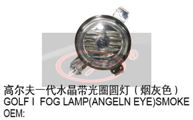 Fog lamps